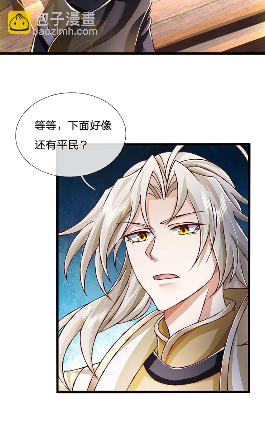 第115话 恐怕十不存一-第117话