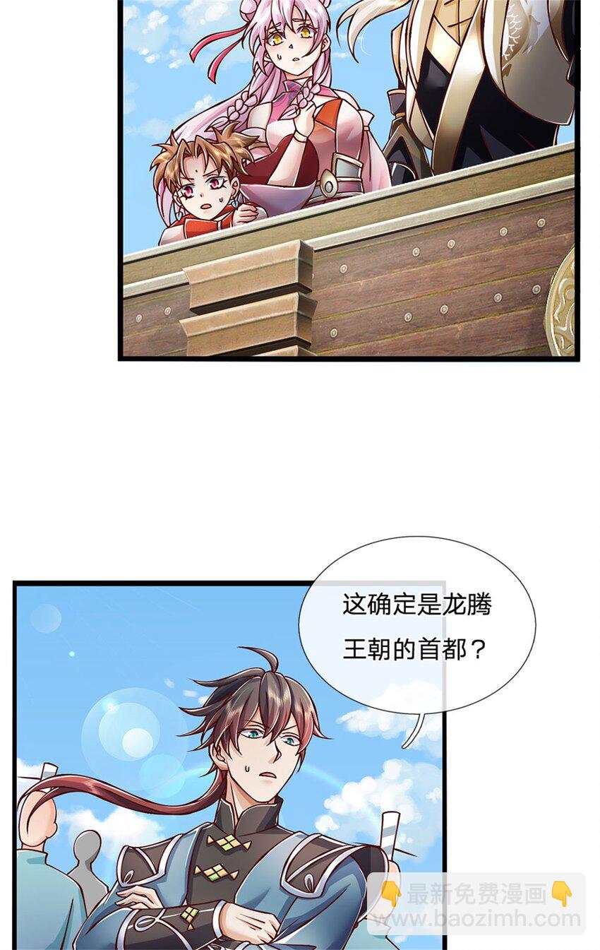 第115话 恐怕十不存一-第117话