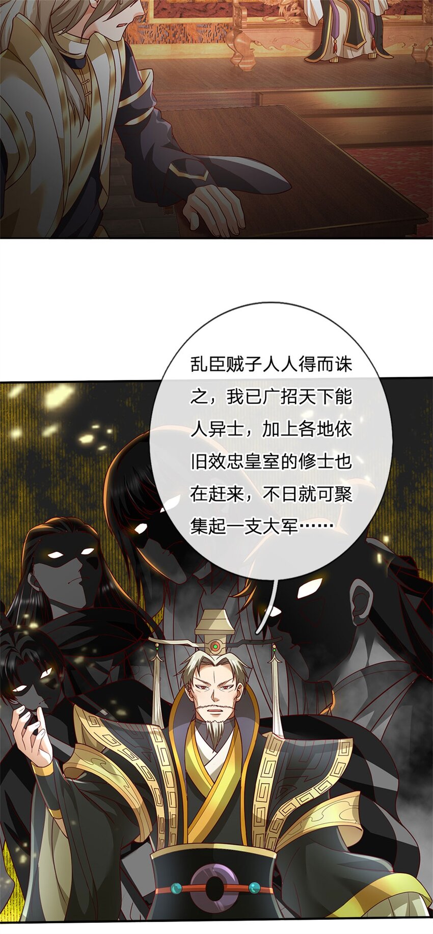 第117话 分离凶兽力量-第119话