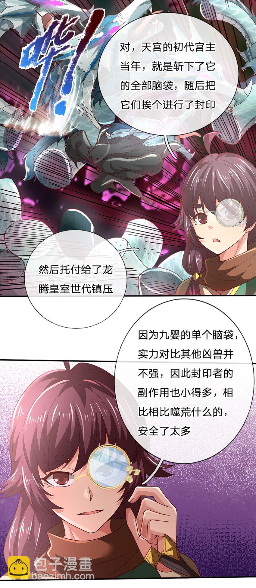 第117话 分离凶兽力量-第119话
