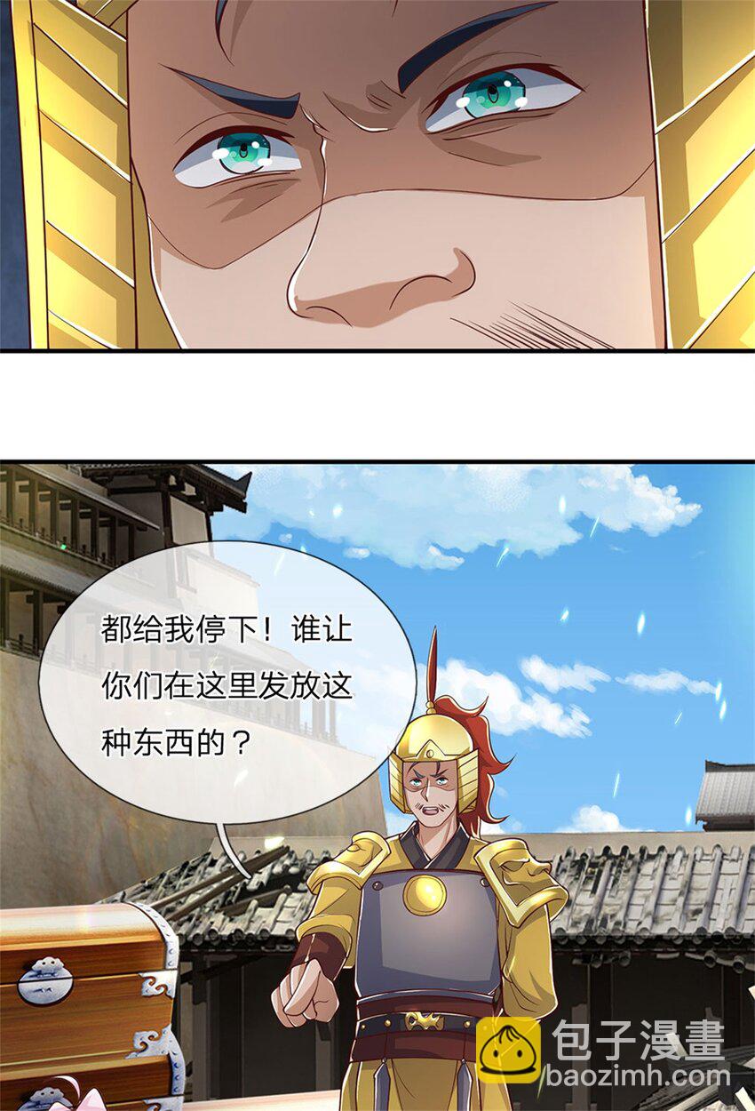 第119话 光天化日抢劫-第121话