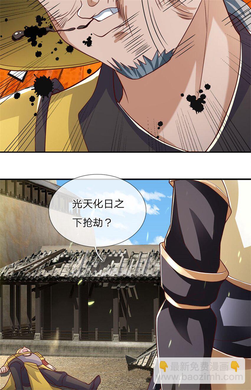 第119话 光天化日抢劫-第121话