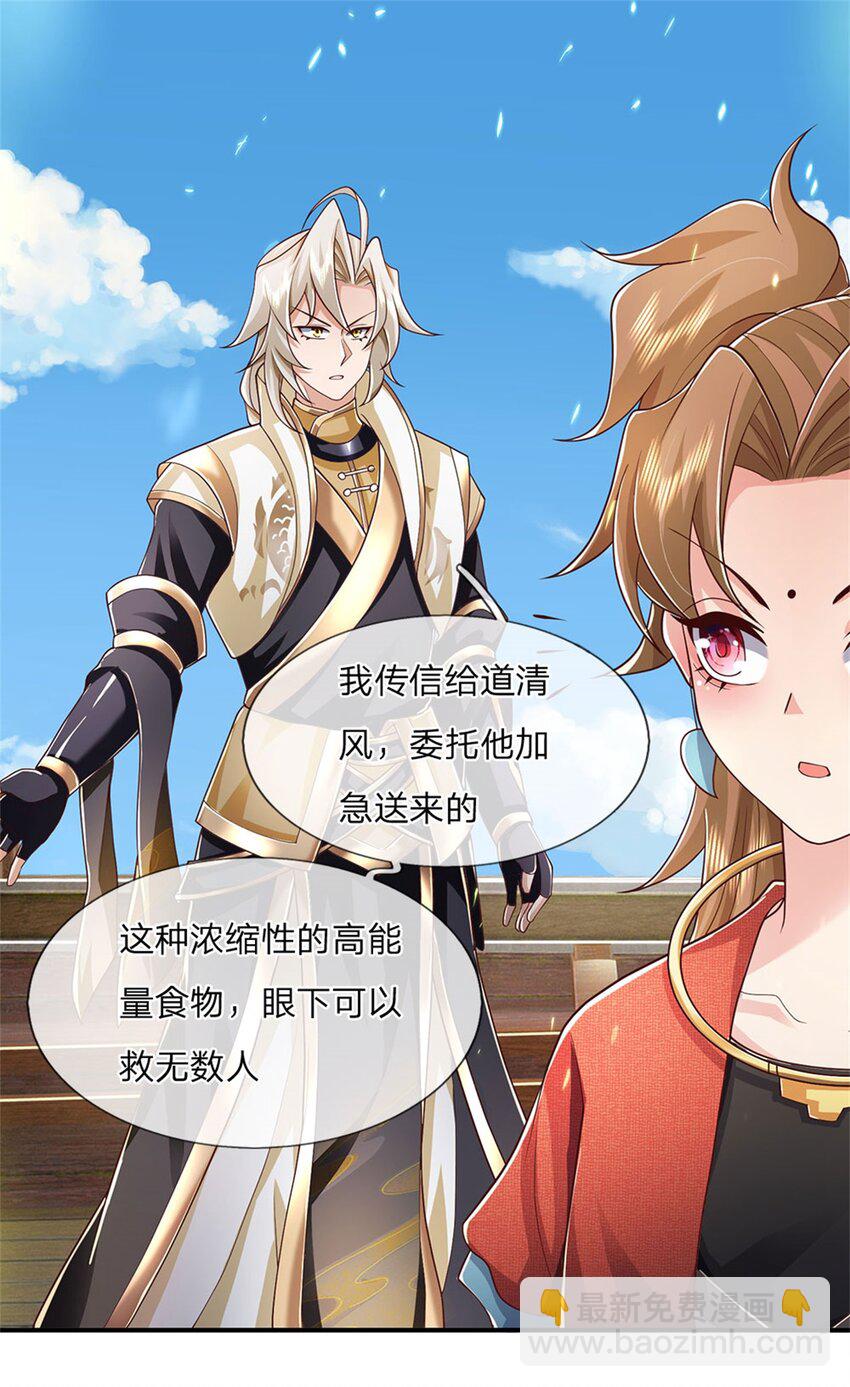第119话 光天化日抢劫-第121话