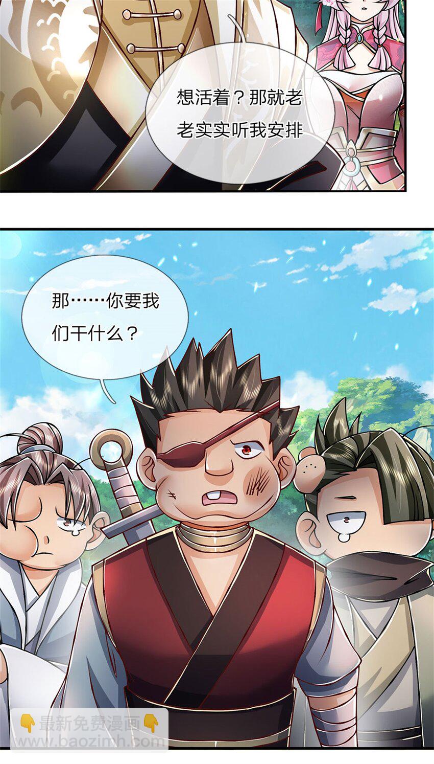 第123话 一群乌合之众-第125话