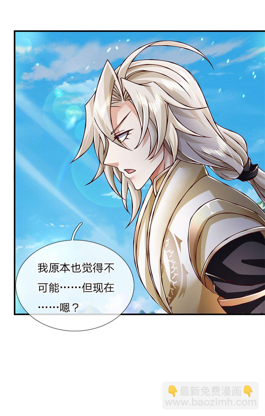 第123话 一群乌合之众-第125话