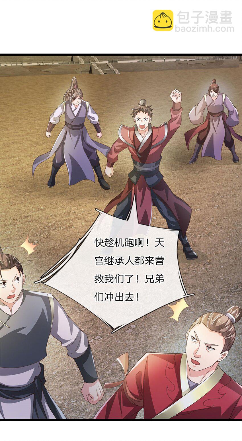 第125话 果然知道什么-第127话