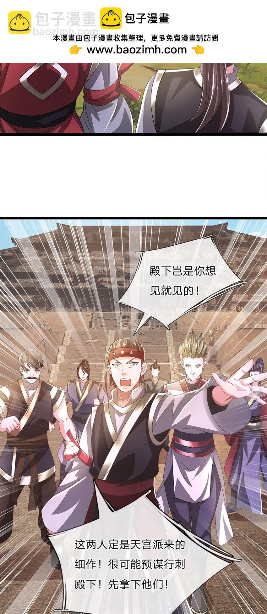 第125话 果然知道什么-第127话