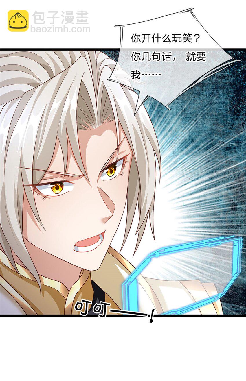 第129话 对她有所安排-第131话