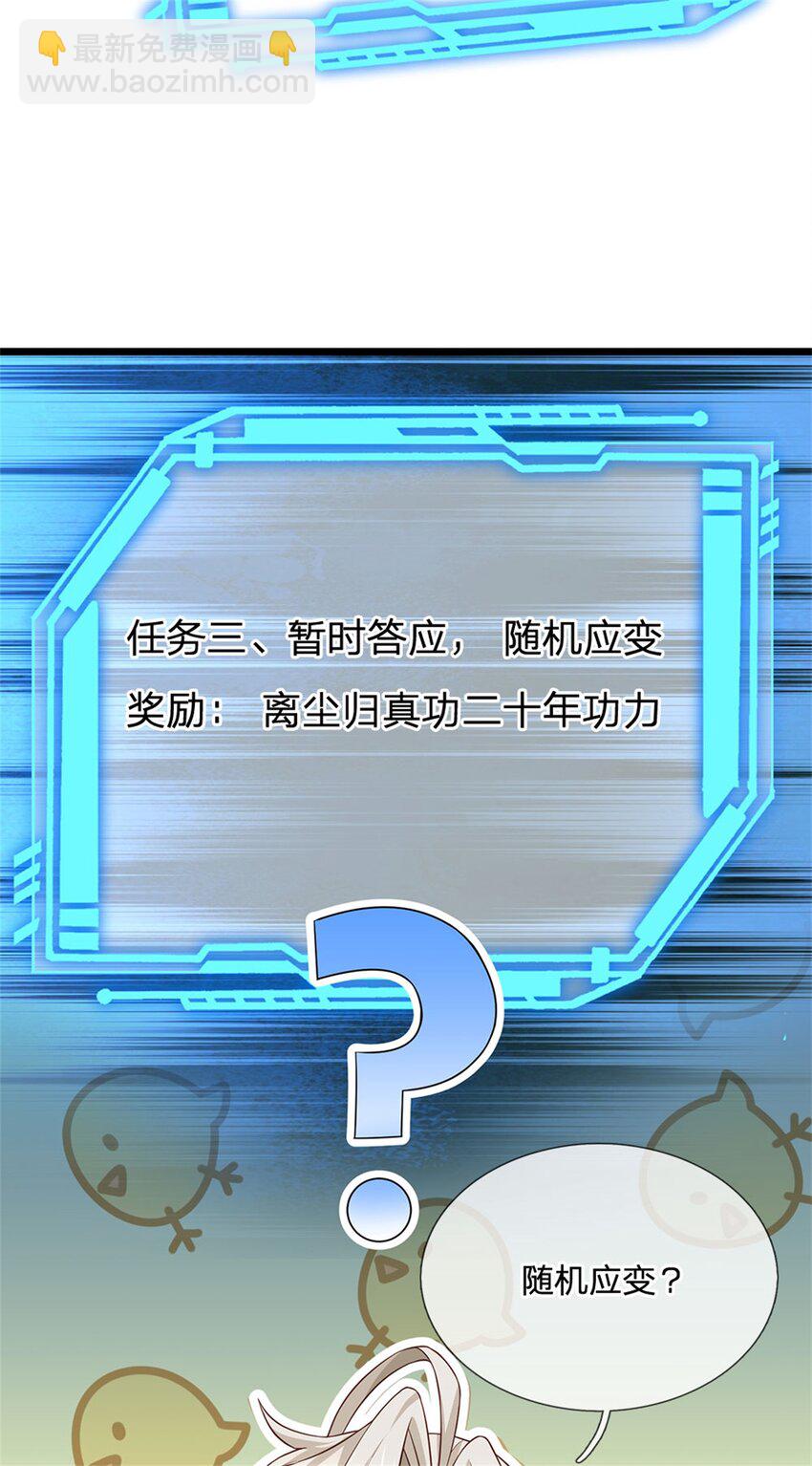 第129话 对她有所安排-第131话