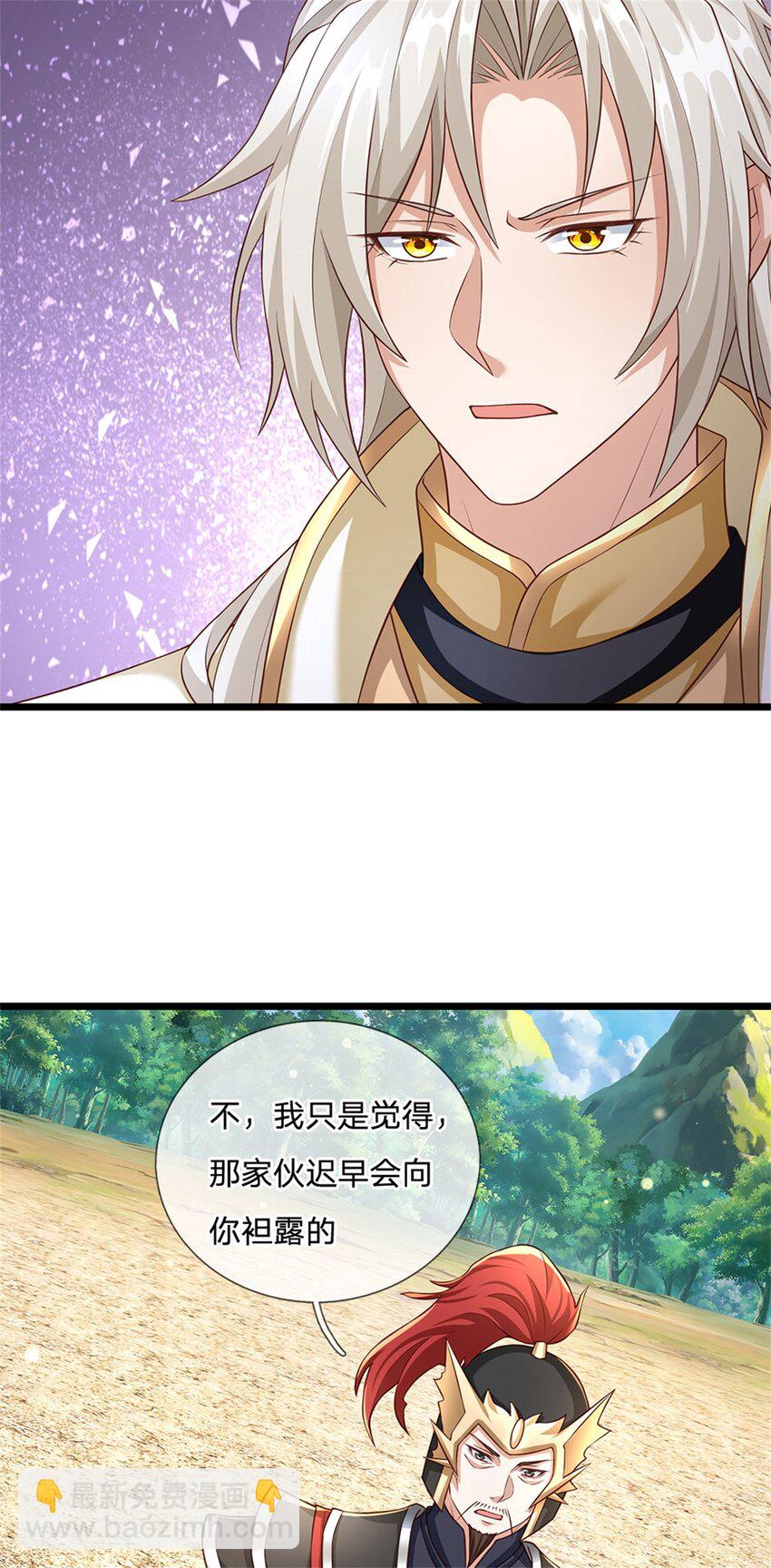 第129话 对她有所安排-第131话