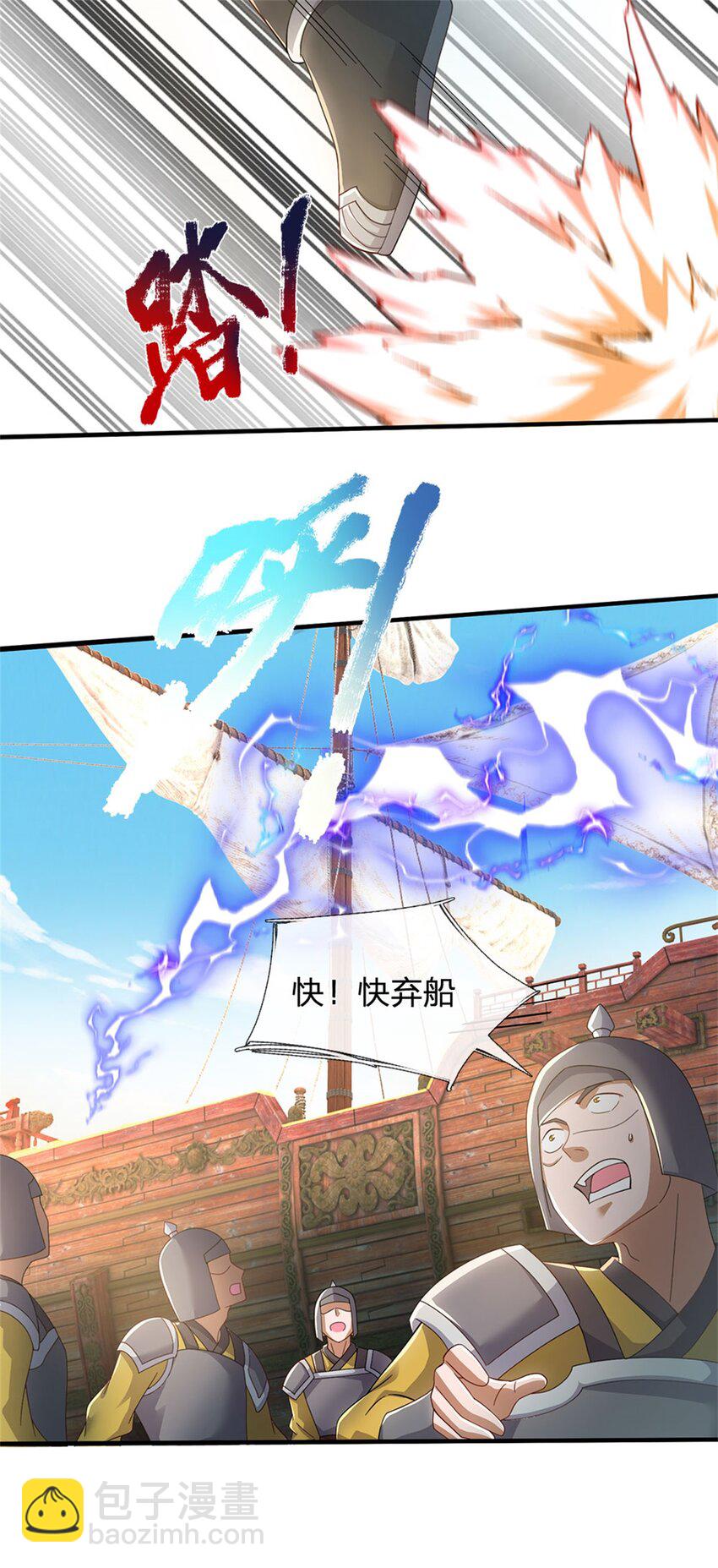 第133话 消灭这群逆党-第135话