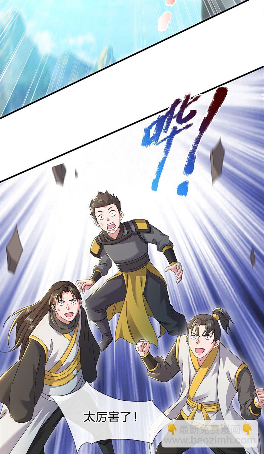 第133话 消灭这群逆党-第135话
