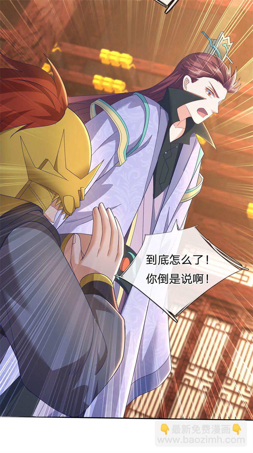 第133话 消灭这群逆党-第135话