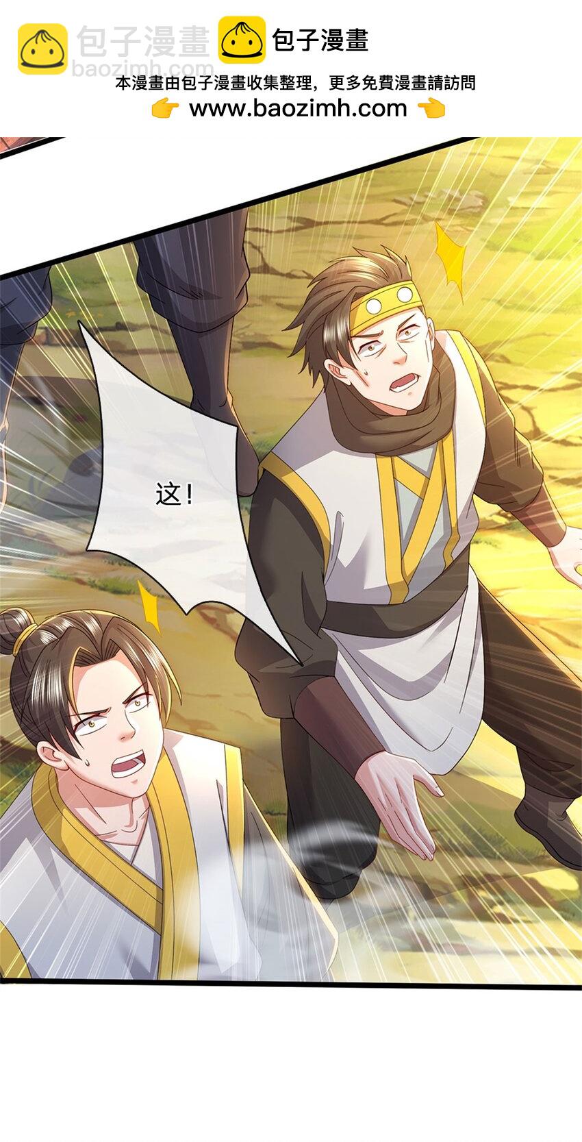 第133话 消灭这群逆党-第135话
