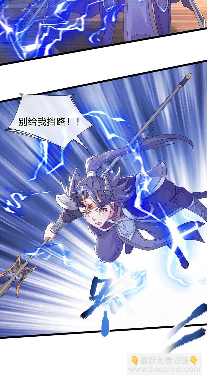第133话 消灭这群逆党-第135话