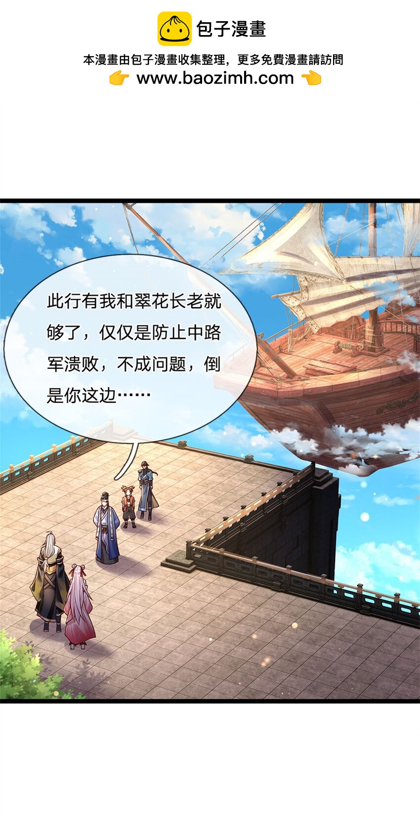 第135话 关键时刻到了-第137话