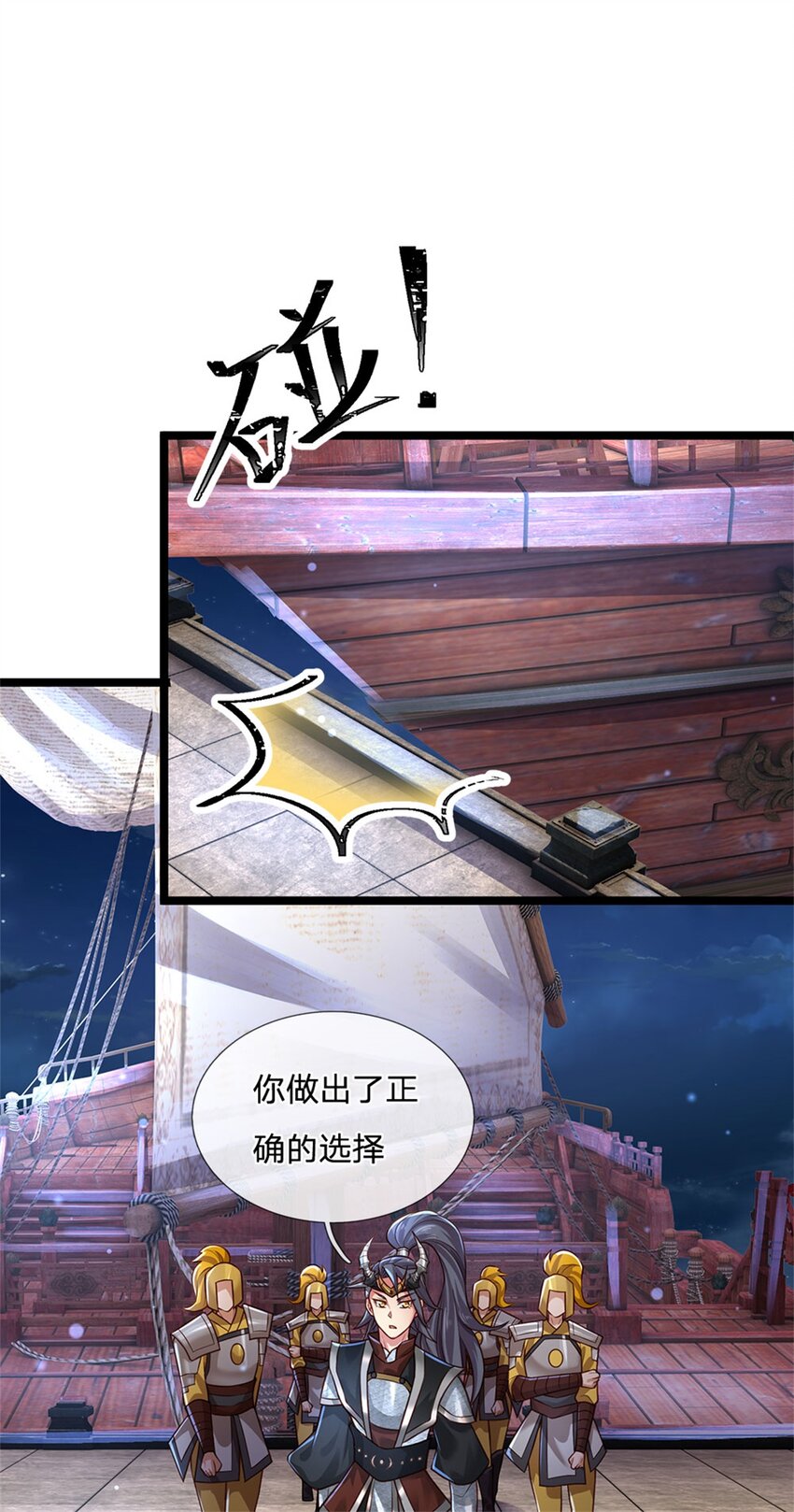 第135话 关键时刻到了-第137话