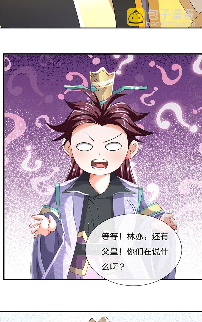 第137话 知道部分真相-第139话