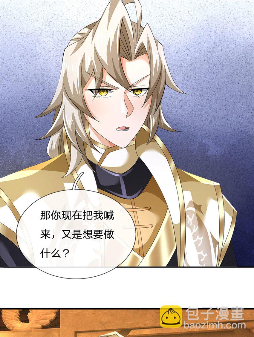 第137话 知道部分真相-第139话