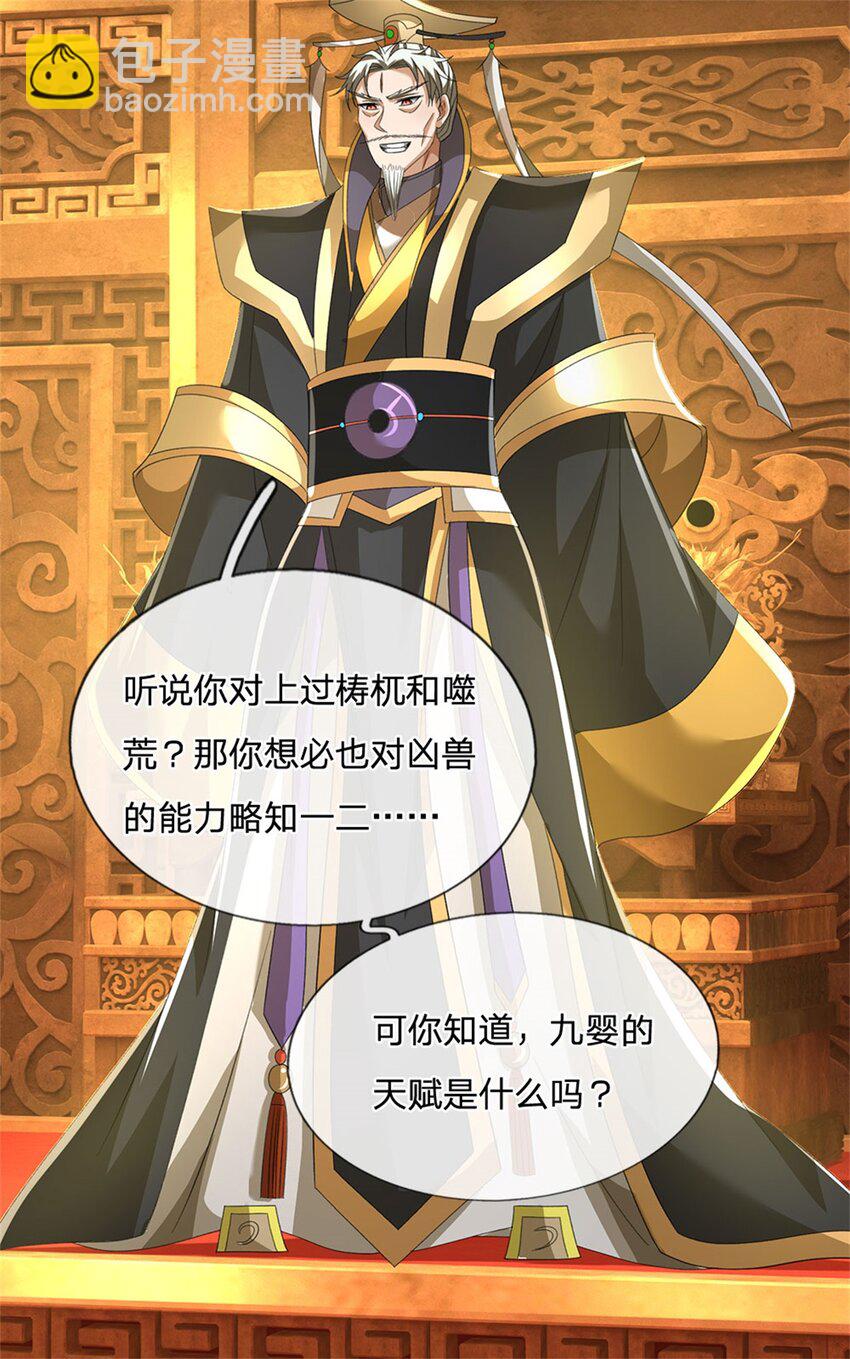 第137话 知道部分真相-第139话