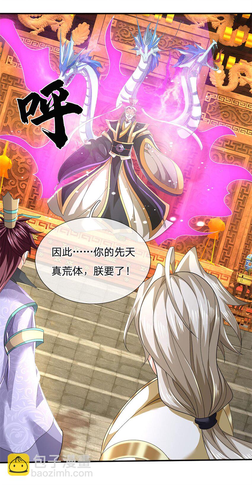 第137话 知道部分真相-第139话
