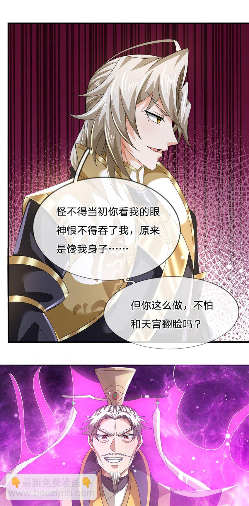 第137话 知道部分真相-第139话