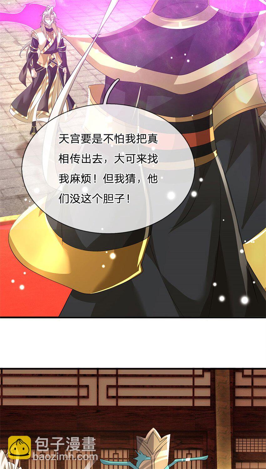 第137话 知道部分真相-第139话