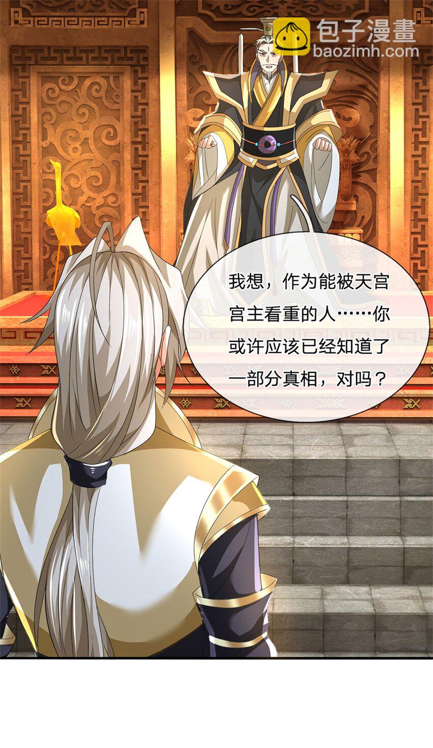 第137话 知道部分真相-第139话