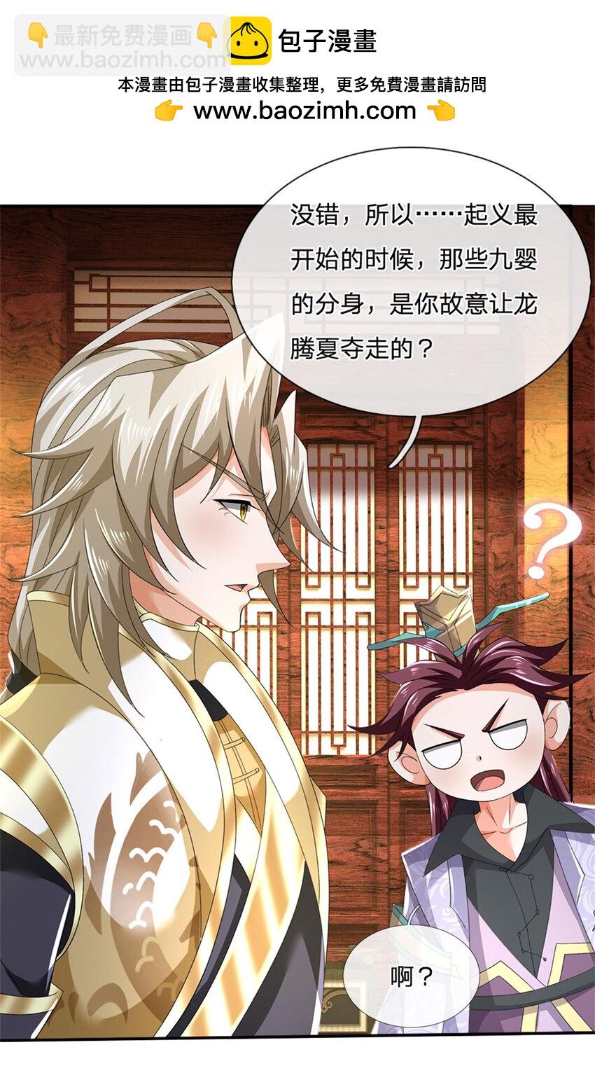 第137话 知道部分真相-第139话
