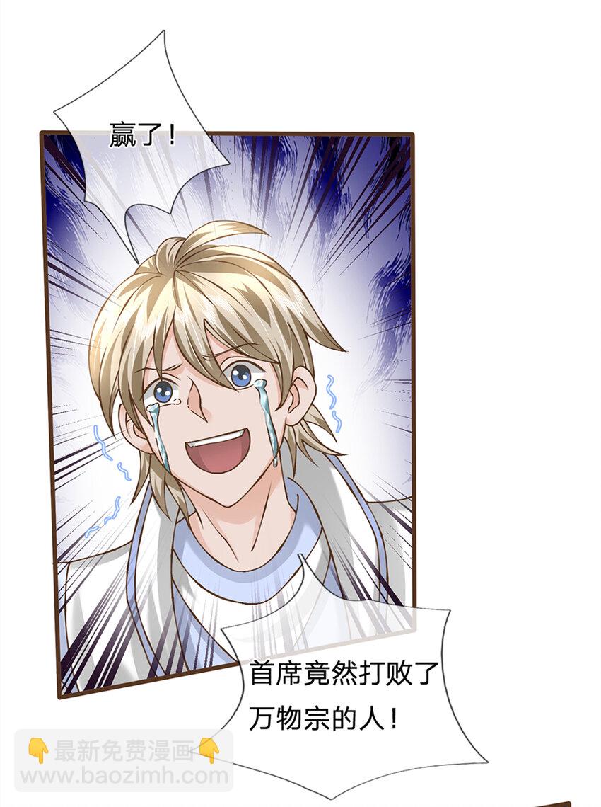 第14话 赢了？！-第15话