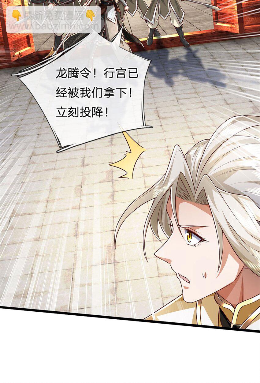 第139话 难道早有所料-第141话