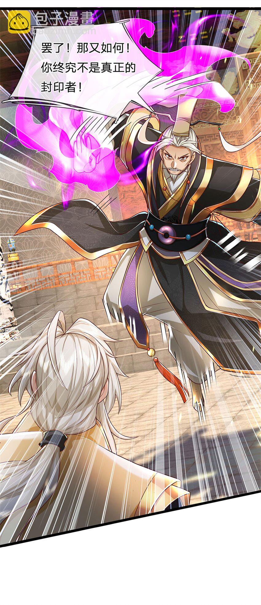 第139话 难道早有所料-第141话