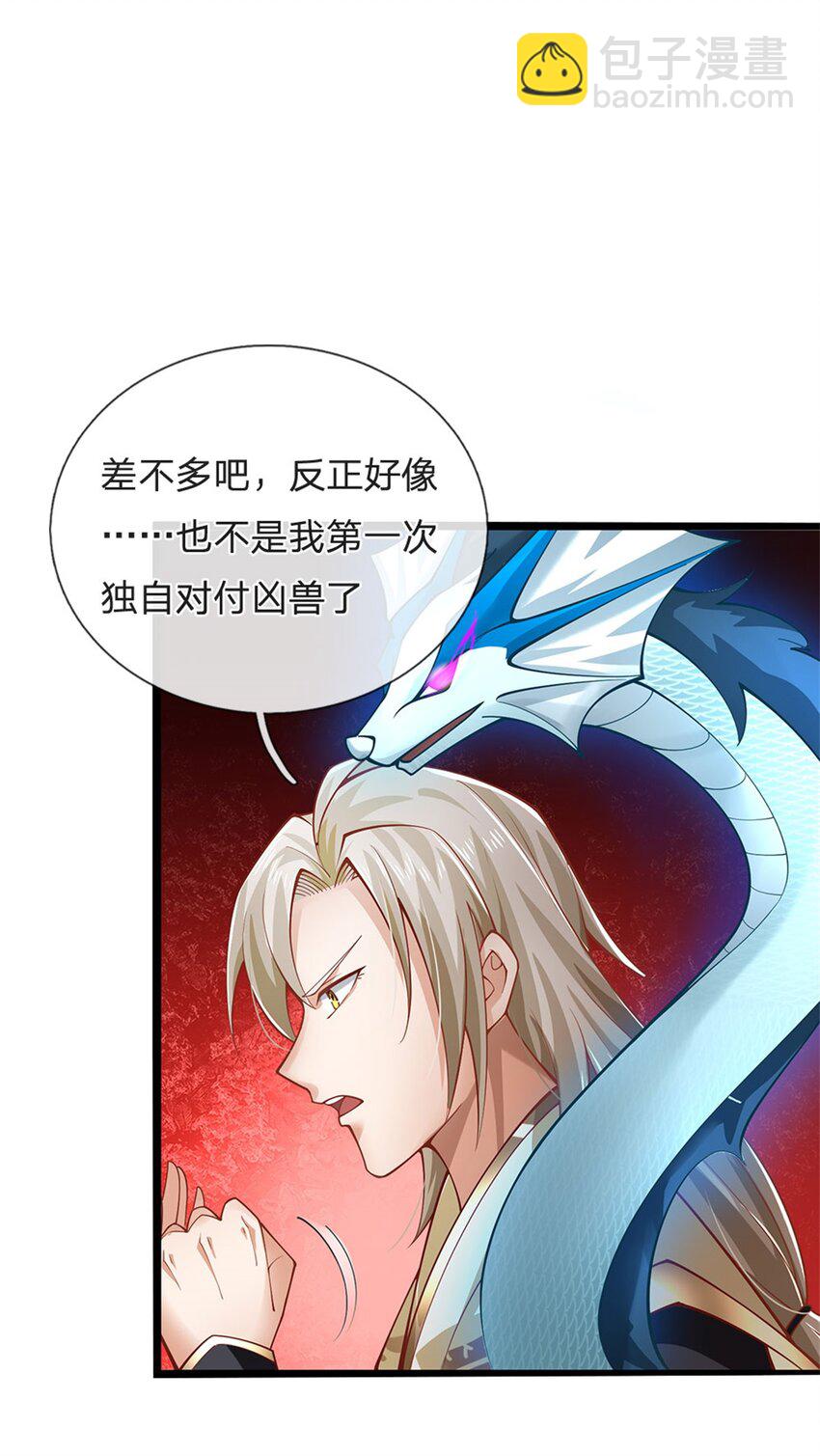 第141话 调集所有战舰-第143话