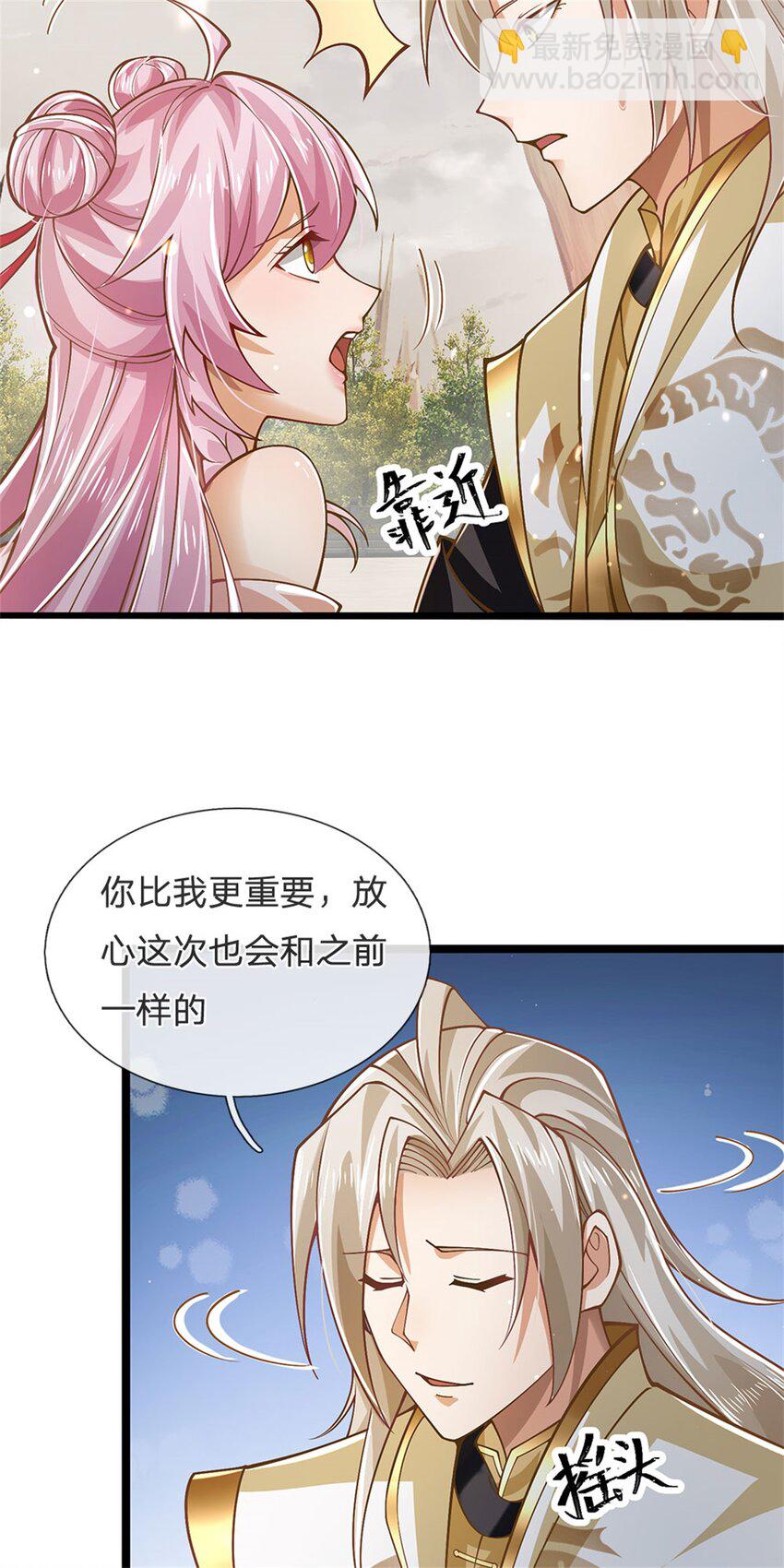 第141话 调集所有战舰-第143话