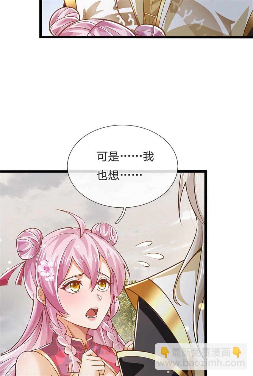第141话 调集所有战舰-第143话