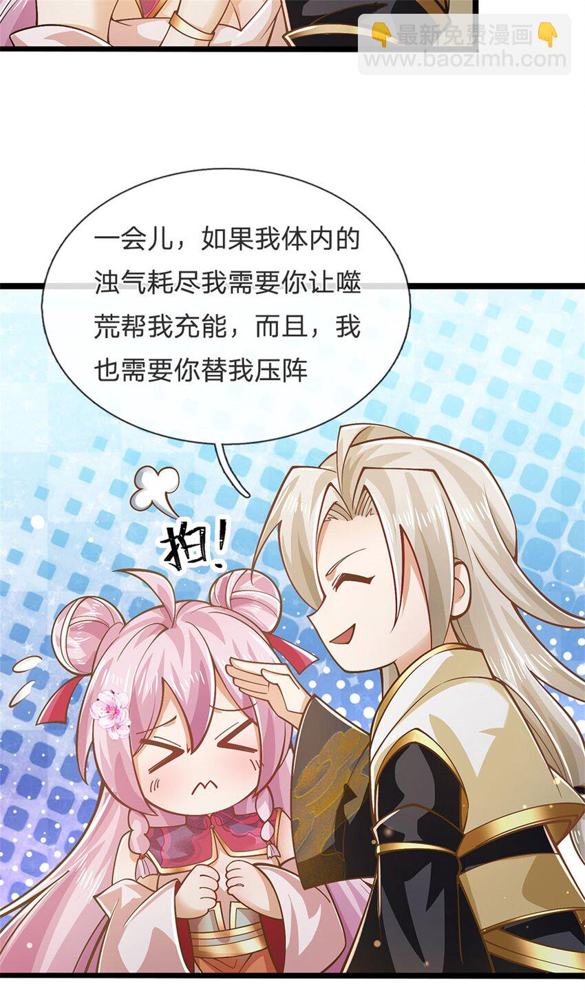 第141话 调集所有战舰-第143话