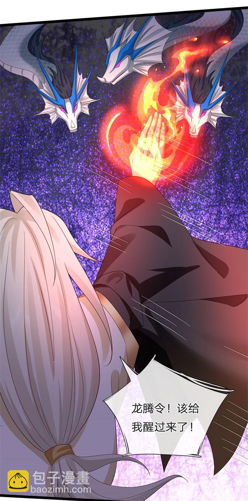 第143话 三力汇集一身-第145话