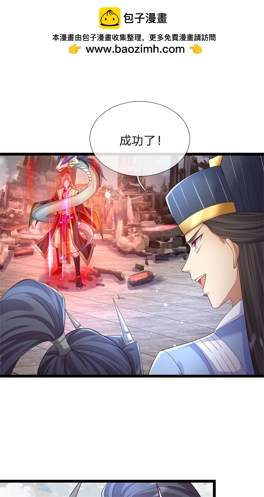第143话 三力汇集一身-第145话