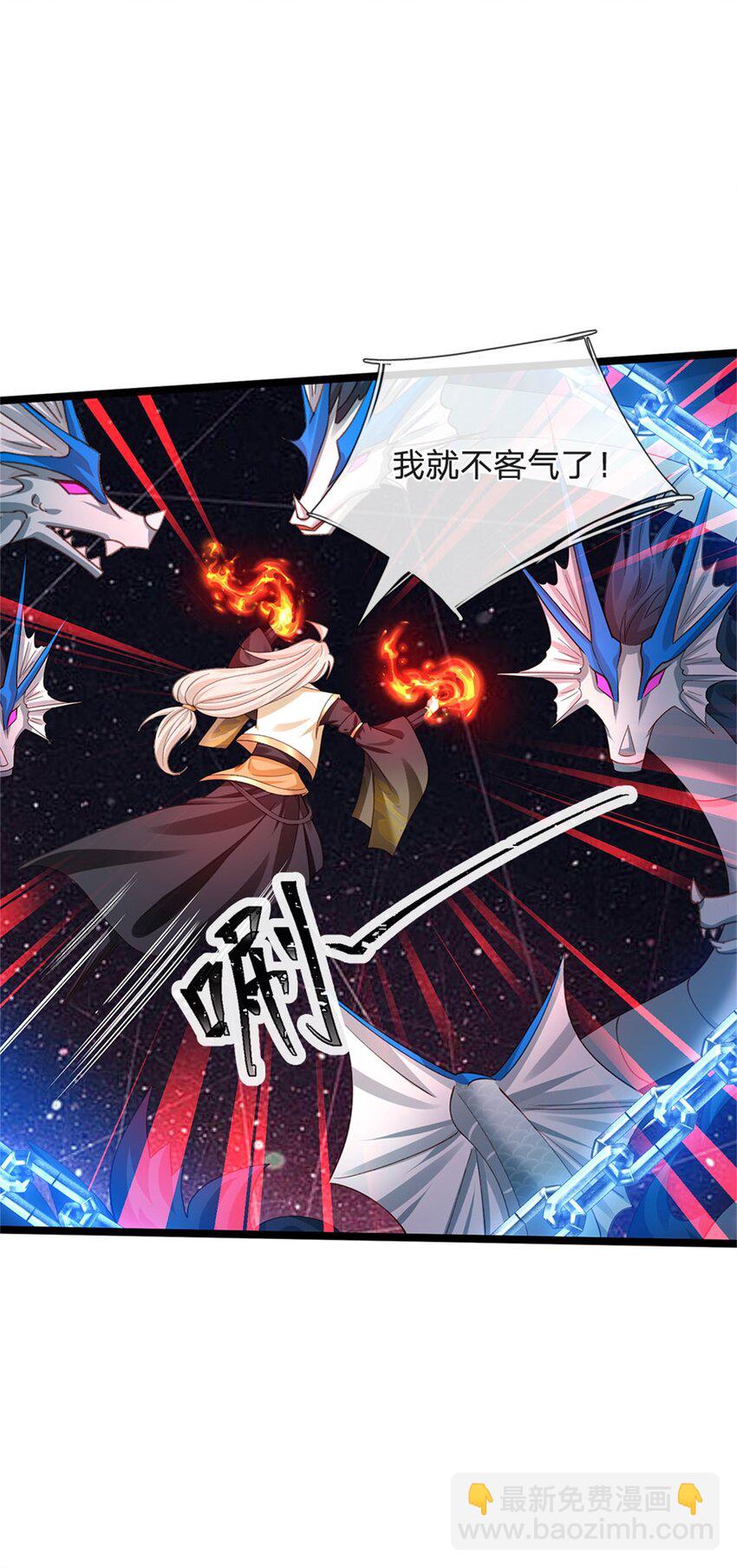 第143话 三力汇集一身-第145话