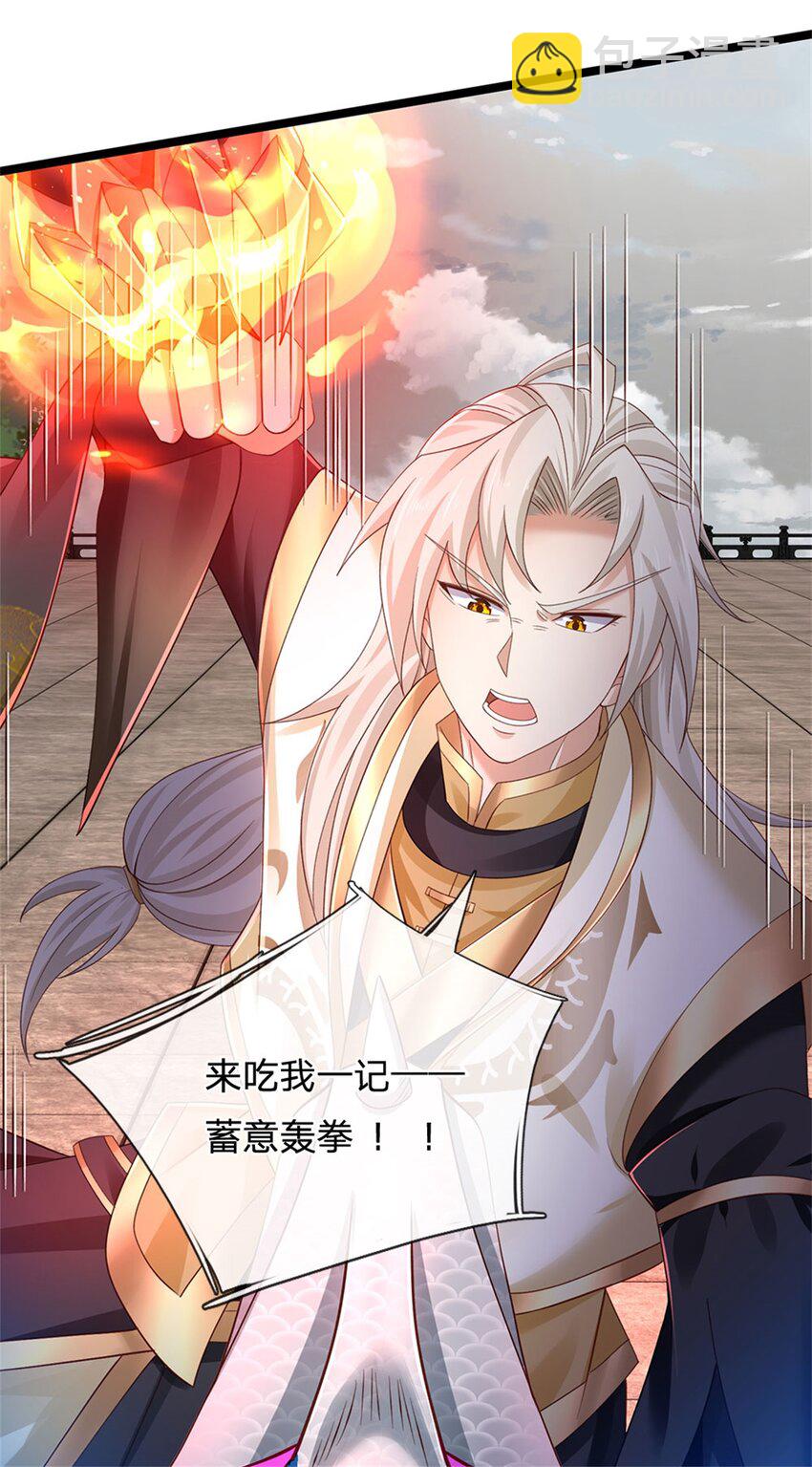 第143话 三力汇集一身-第145话