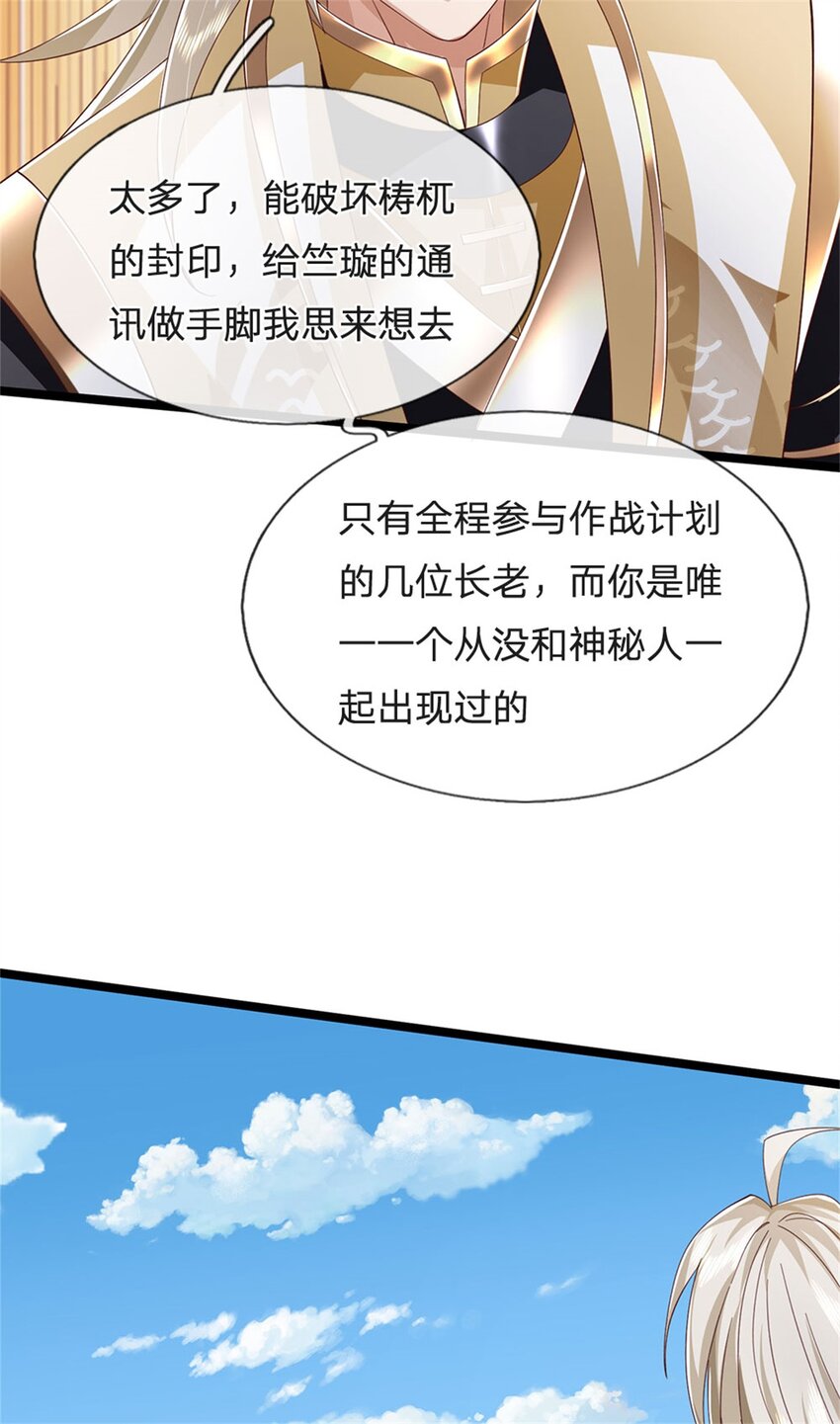 第145话 没有必要伪装-第147话