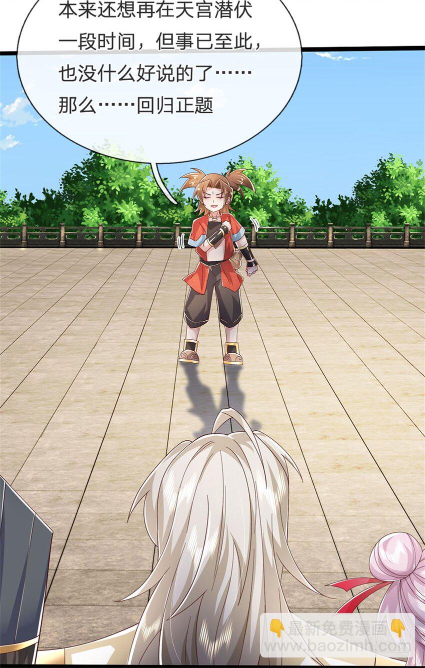 第145话 没有必要伪装-第147话