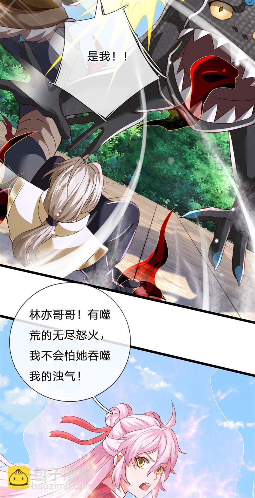 第147话 看清攻击方向-第149话