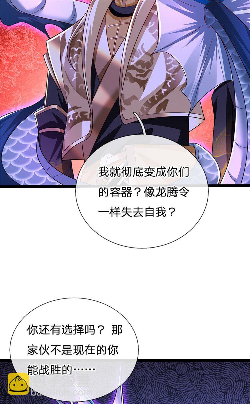第149话 加速你的思维-第151话