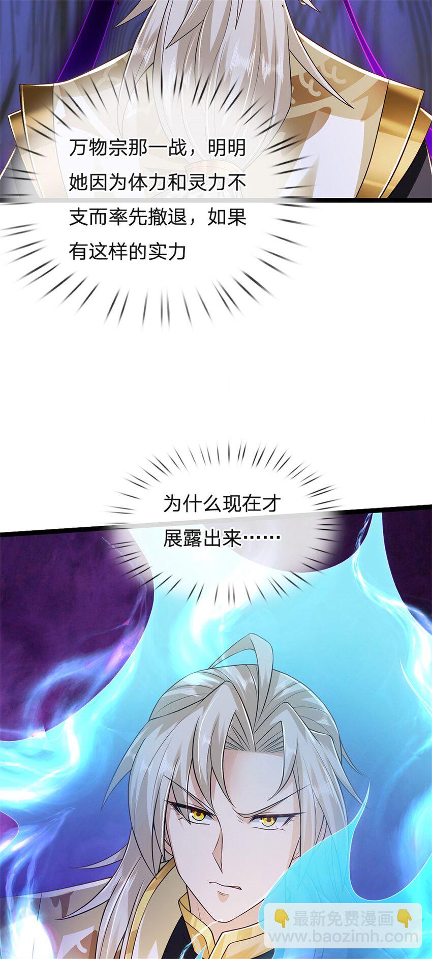 第151话 前所未有之喜-第153话