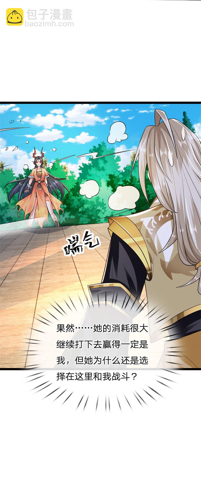第151话 前所未有之喜-第153话