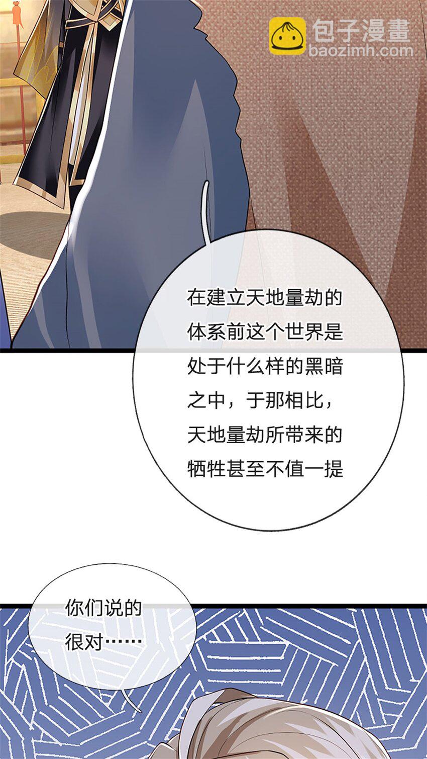 第153话 不得不这么做-第155话