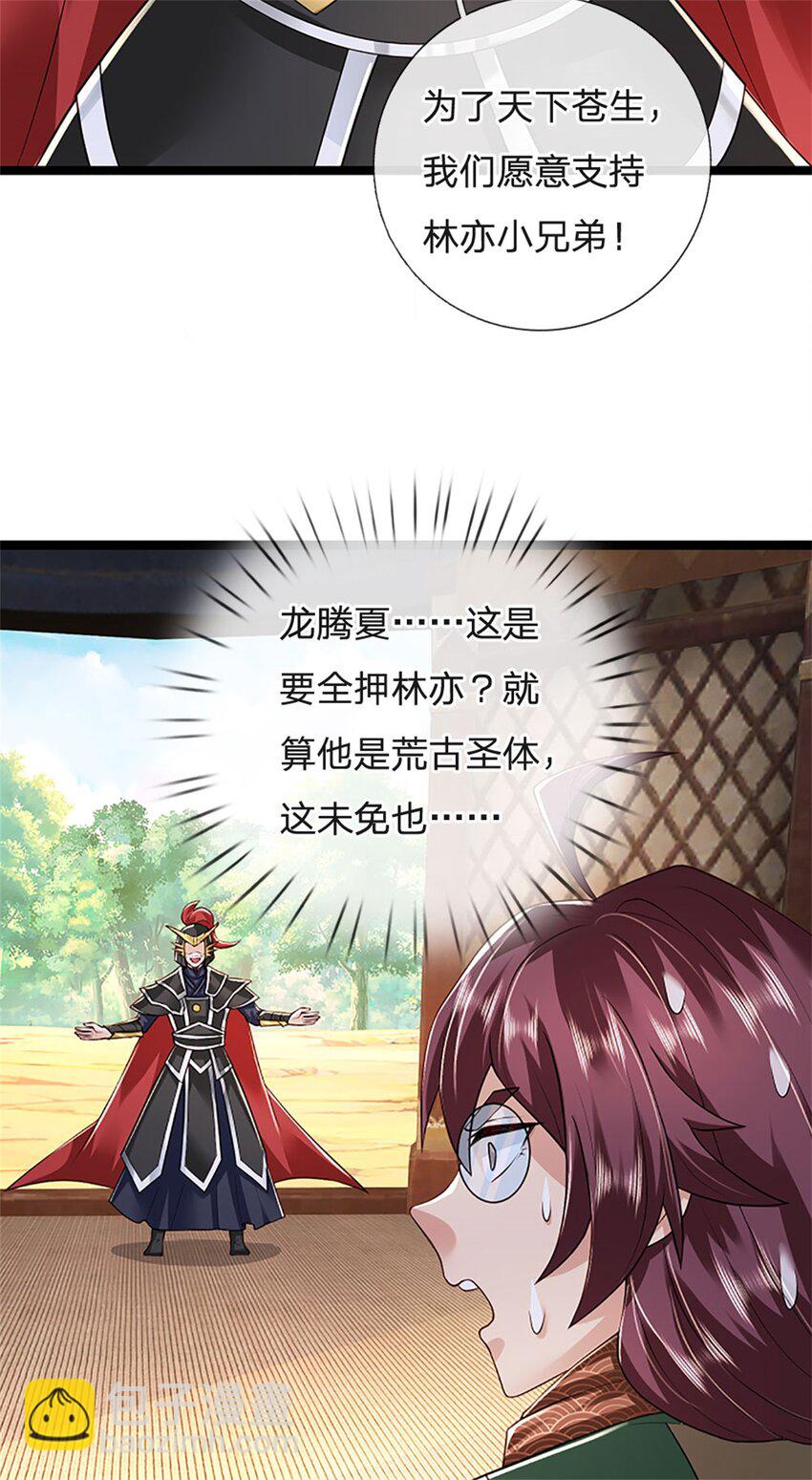 第153话 不得不这么做-第155话