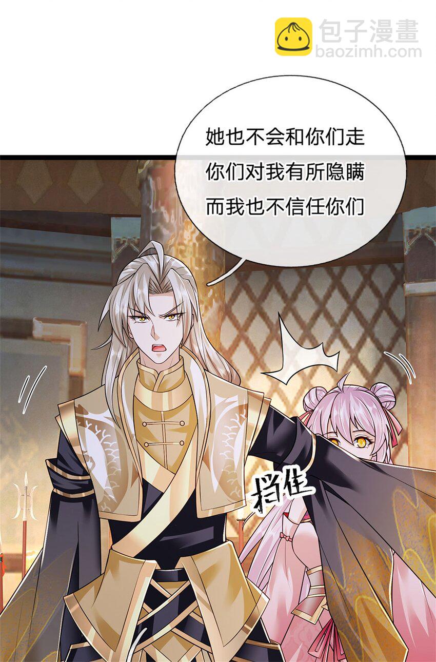 第153话 不得不这么做-第155话
