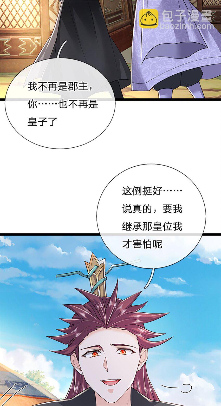 第153话 不得不这么做-第155话